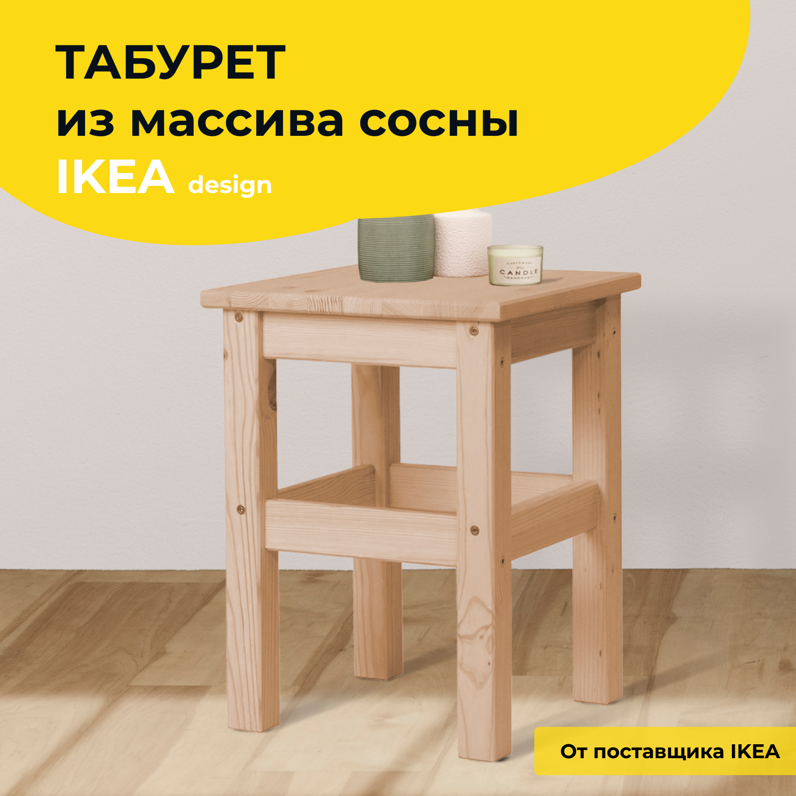 

Табурет Одвар Dipriz Д.28002.2, Оддвар