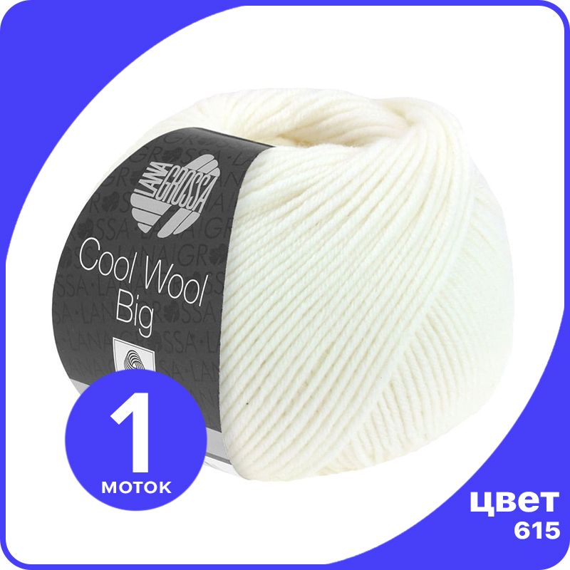 

Пряжа Lana Grossa COOL WOOL BIG 1 шт - 615 (Белый) - 50 гр х 120 м / Лана Гросса Кул Вул Б, LGcw-big_klubok.club