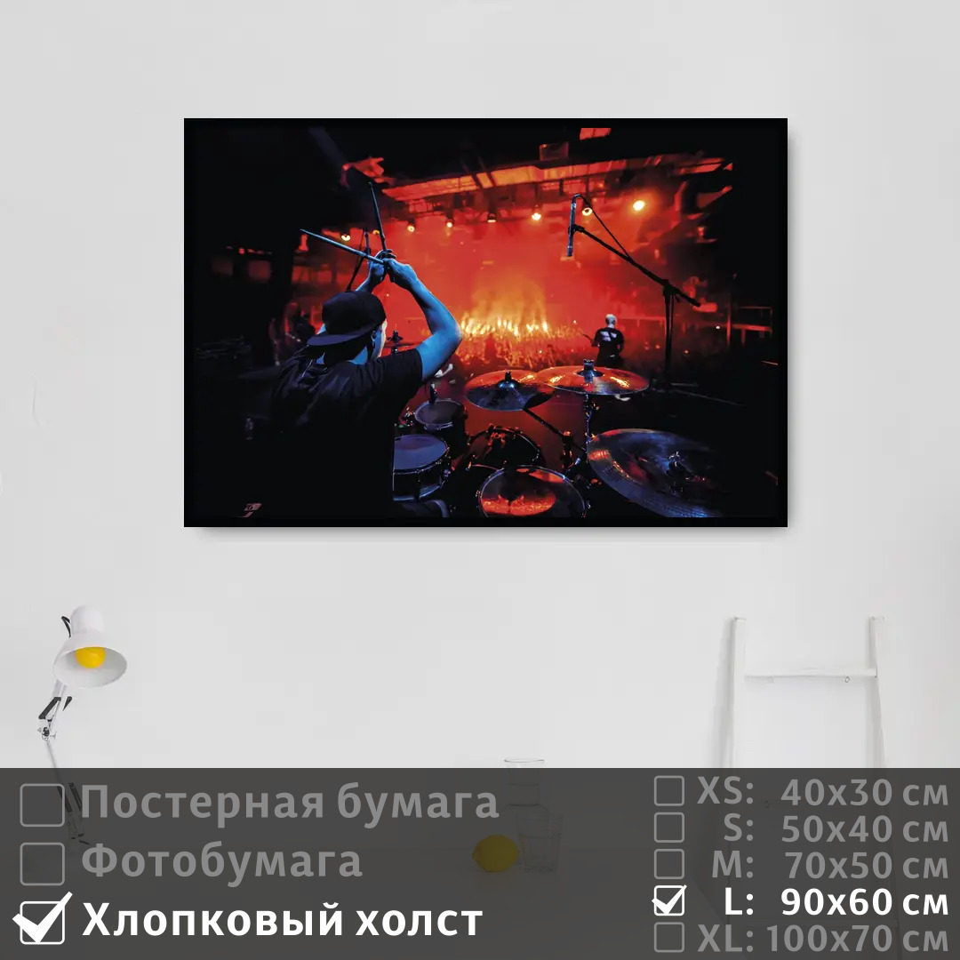 

Постер на холсте ПолиЦентр Концерт музыкальной группы 90х60 см, КонцертМузыкальнойГруппы