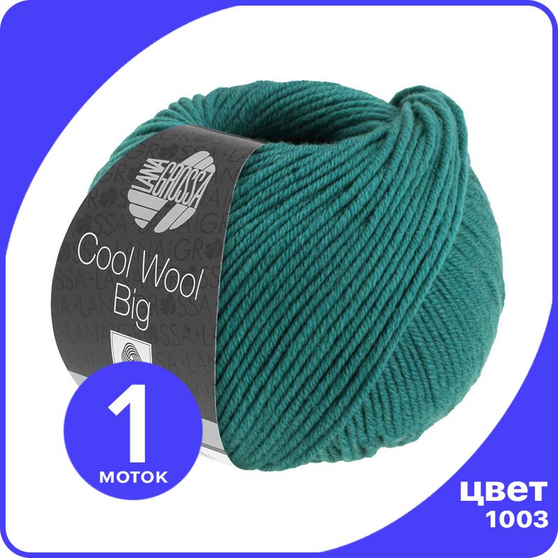 

Пряжа Lana Grossa COOL WOOL BIG 1 шт - 1003 (Сине - зеленый) - 50 гр х 120 м / Лана Гросса, LGcw-big_klubok.club