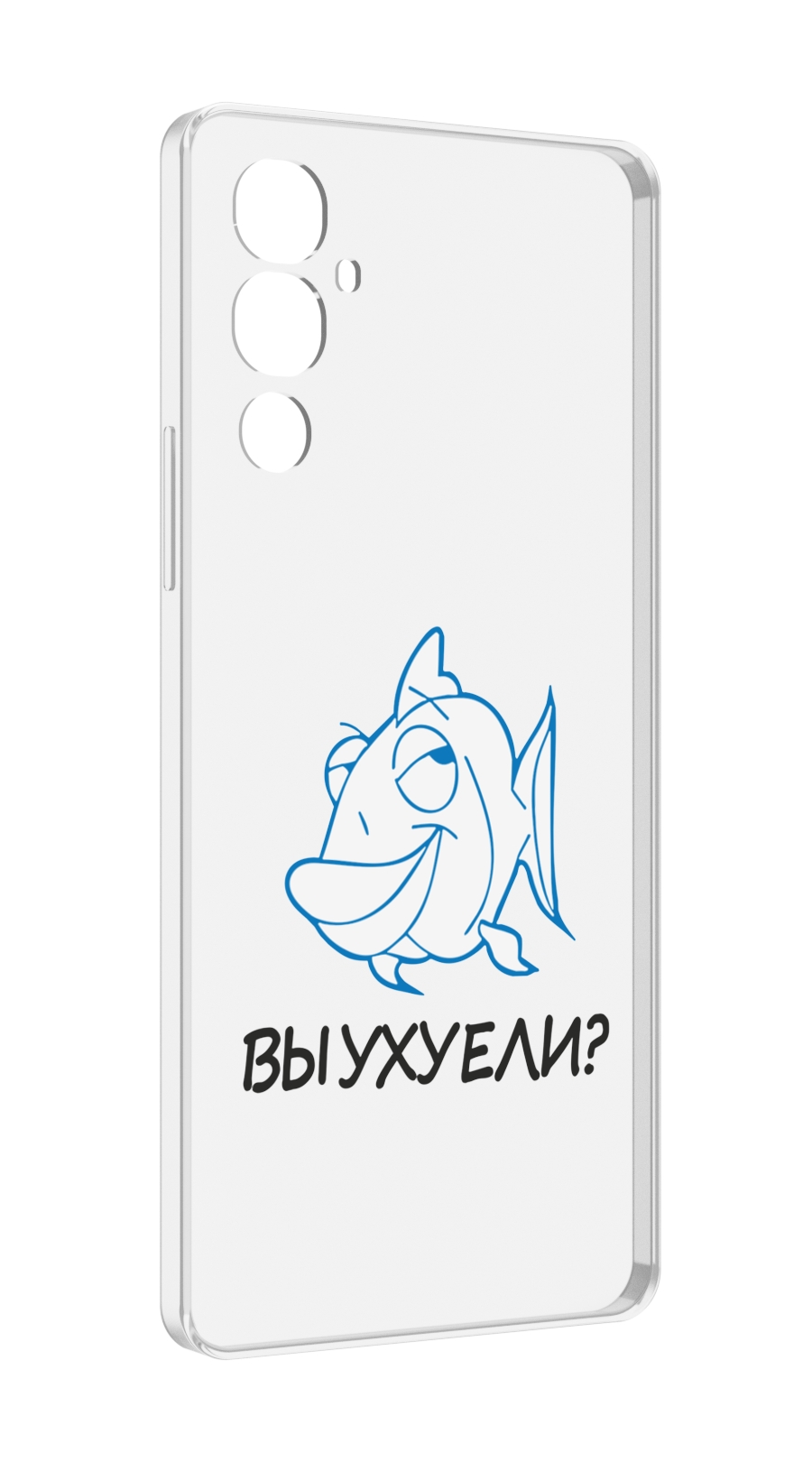 

Чехол MyPads вы ухуели для Tecno Pova 4, Прозрачный, Tocco