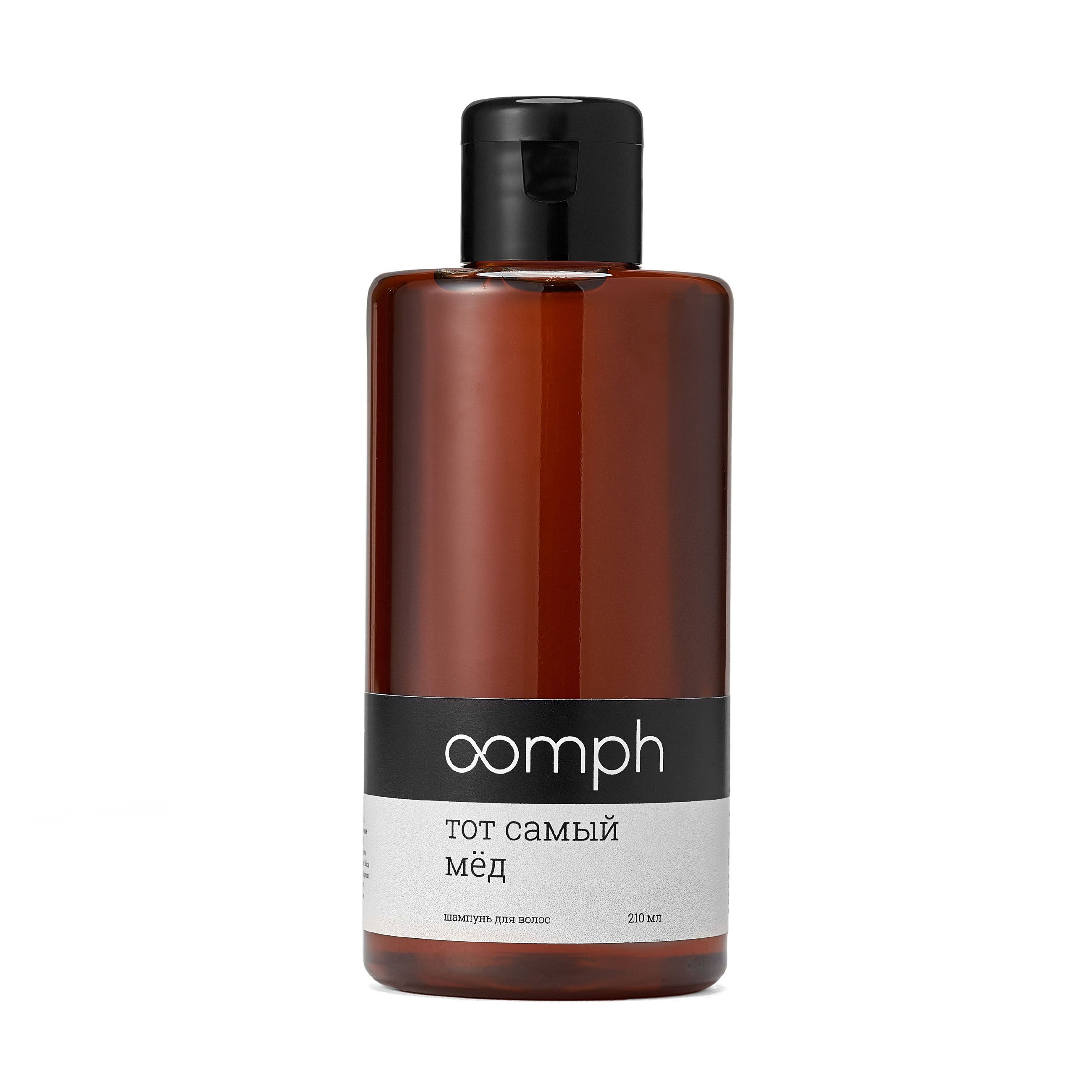 Шампунь для волос OOMPH Тот самый мёд 210мл очаровательный кишечник как самый могущественный орган управляет нами
