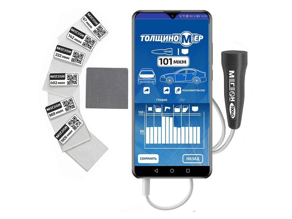 

Толщиномер Мегеон 19040 МЕГЕОН МЕГЕОН 19040, МЕГЕОН 19040