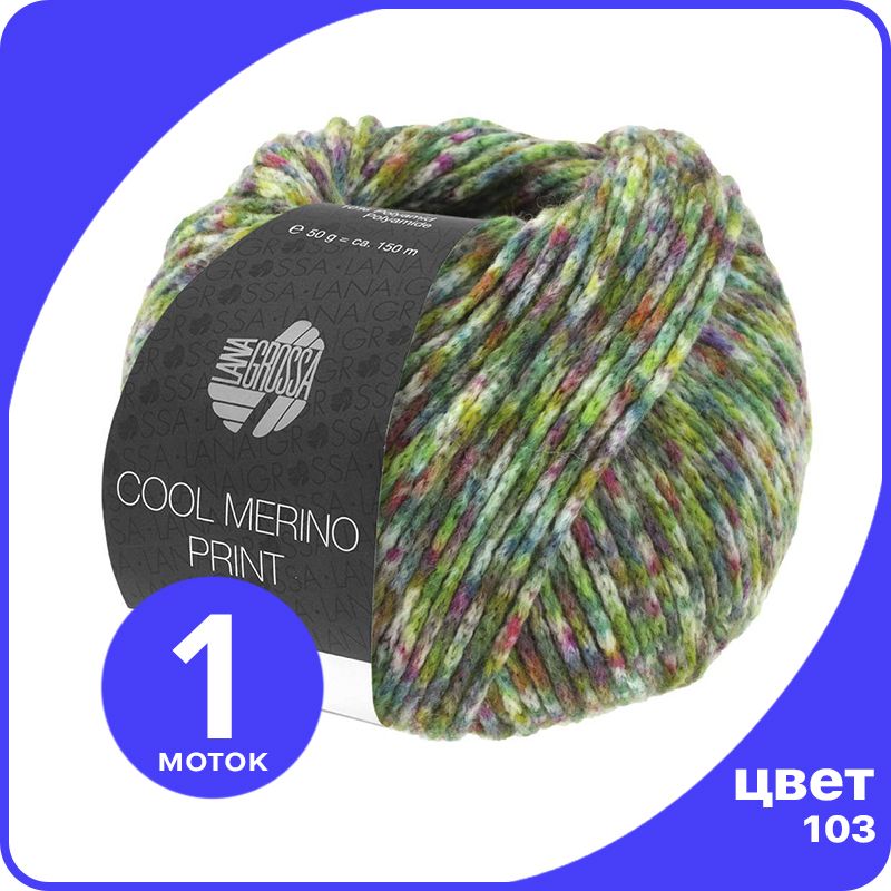 

Пряжа Lana Grossa Cool Merino Print 1 шт - 103 (Темно - зеленый / желто - зеленый / ежевик, LGclmerino_klubok.club