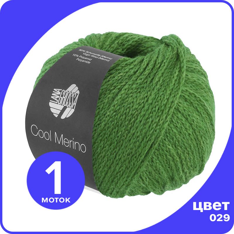 

Пряжа Lana Grossa Cool Merino 1 шт - 029 (Зеленая весна) - 50 гр х 150 м / Лана Гросса Кул, Зеленый, LGclmerino_klubok.club