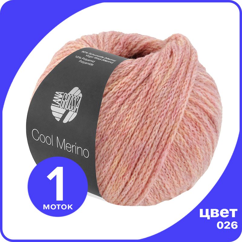 

Пряжа Lana Grossa Cool Merino 1 шт - 026 (Розовый) - 50 гр х 150 м / Лана Гросса Кул Мерин, LGclmerino_klubok.club