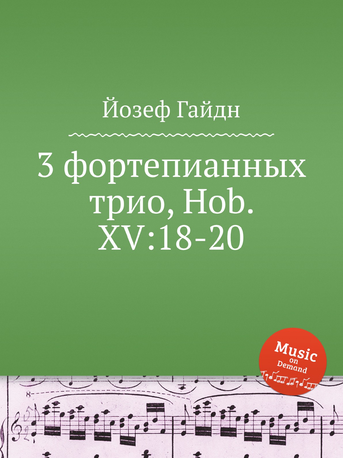 

Книга 3 фортепианных трио, Hob. XV:18-20