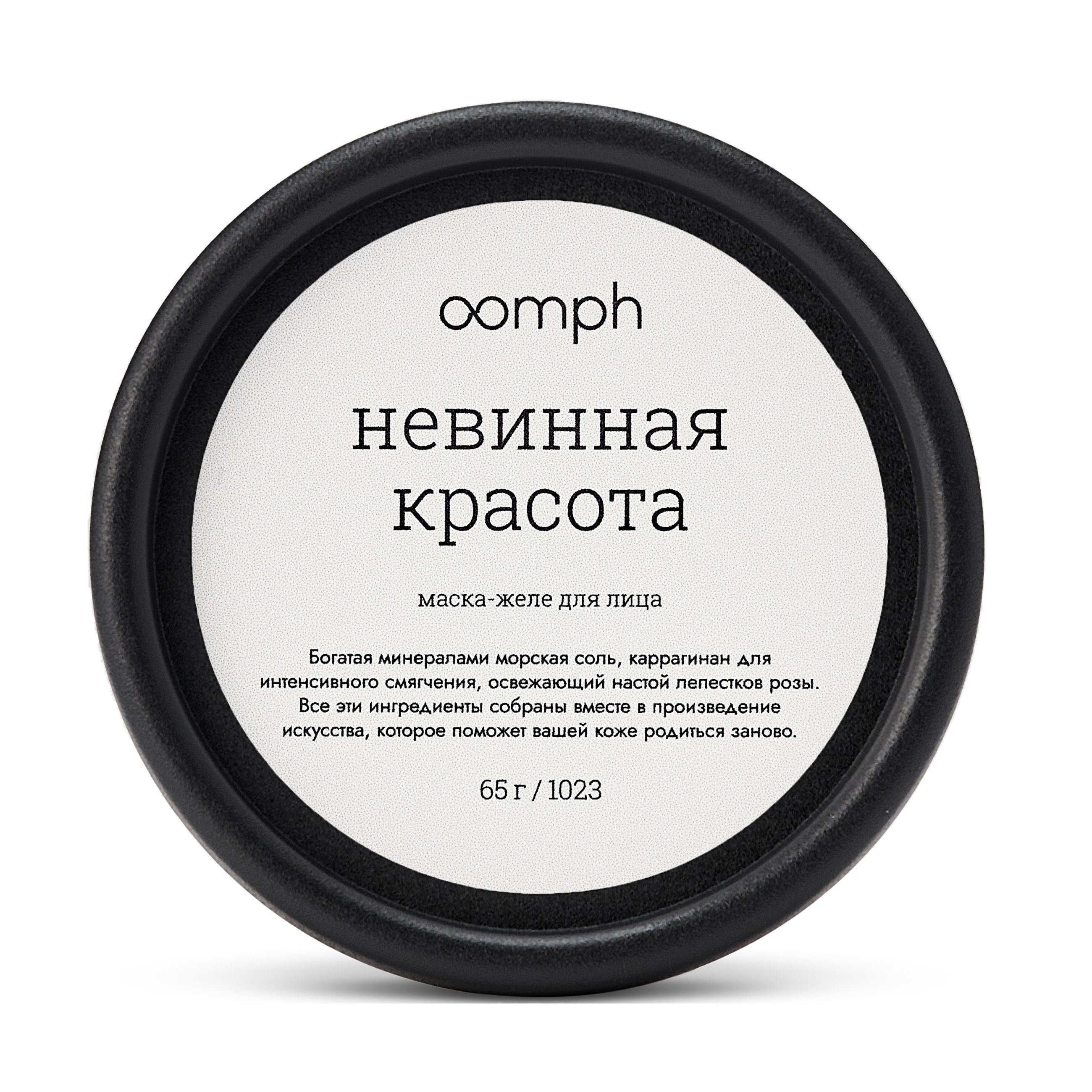 

Маска-желе для лица OOMPH Невинная красота