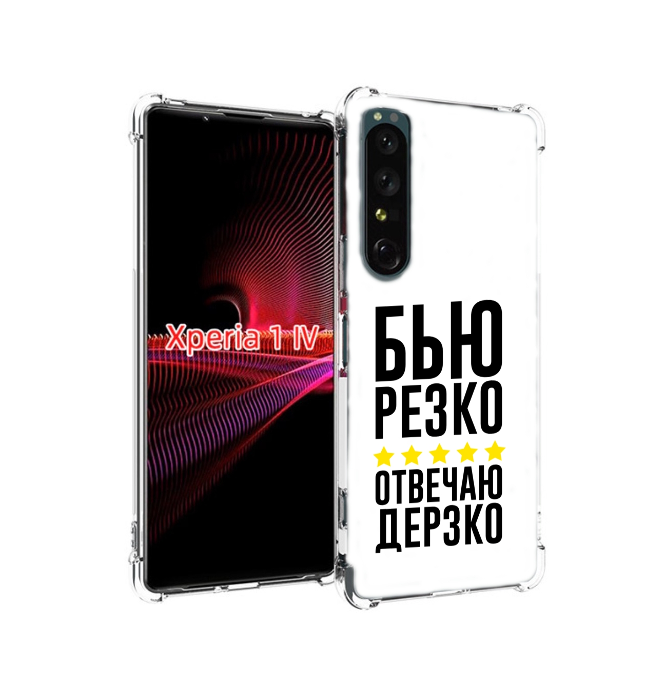 

Чехол накладка MyPads Отвечаю-дерзко для Sony Xperia 1 IV, Прозрачный, Tocco