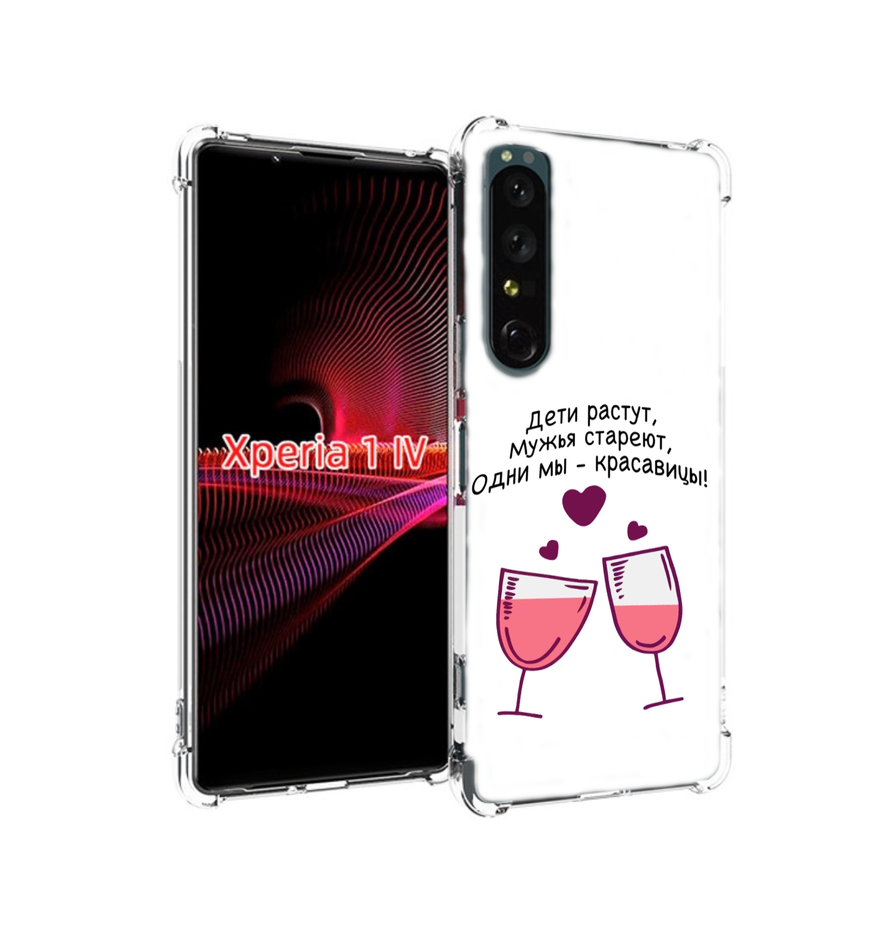 

Чехол накладка MyPads Одни-мы-красавицы для Sony Xperia 1 IV, Прозрачный, Tocco
