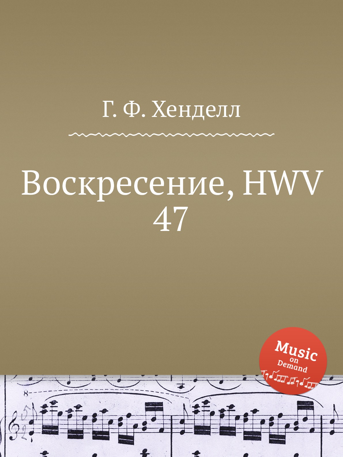 Книга воскресенье читать