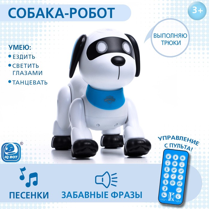IQ BOT Робот-собака Дружок Лакки, звук, свет SL-05864 iq bot собака робот интерактивная чаппи звук свет ходит золотой sl 05881