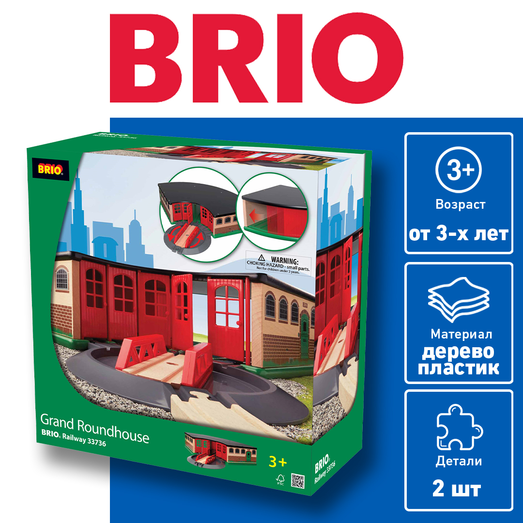 

Деревянное депо BRIO 33736, Красный;зеленый;бежевый