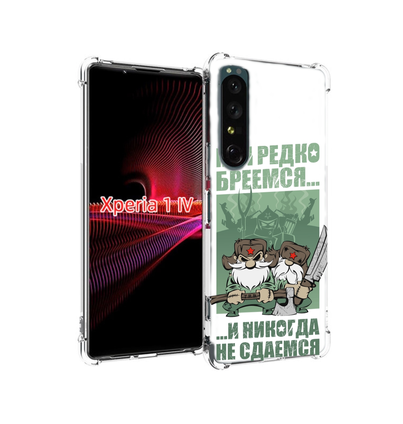 

Чехол накладка MyPads Никогда-не-сдаемся для Sony Xperia 1 IV, Прозрачный, Tocco