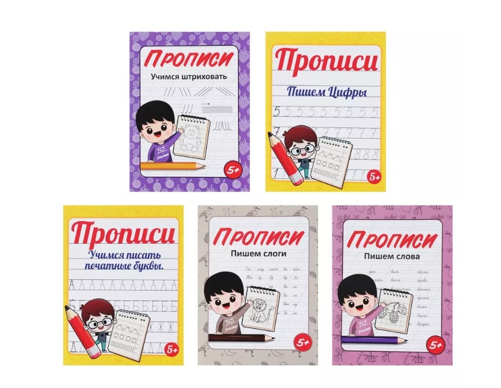 

Прописи Хоббихит черно-белые 16 листов А5 в ассортименте
