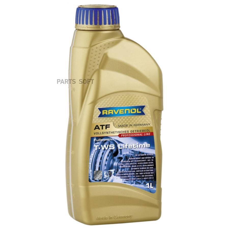 Трансмиссионное масло Ravenol 4014835743311