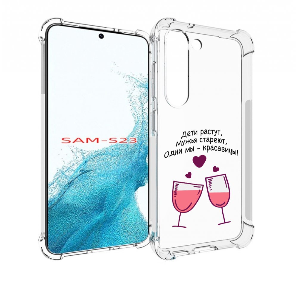 

Чехол MyPads Одни-мы-красавицы для Samsung Galaxy S23, Прозрачный, Tocco