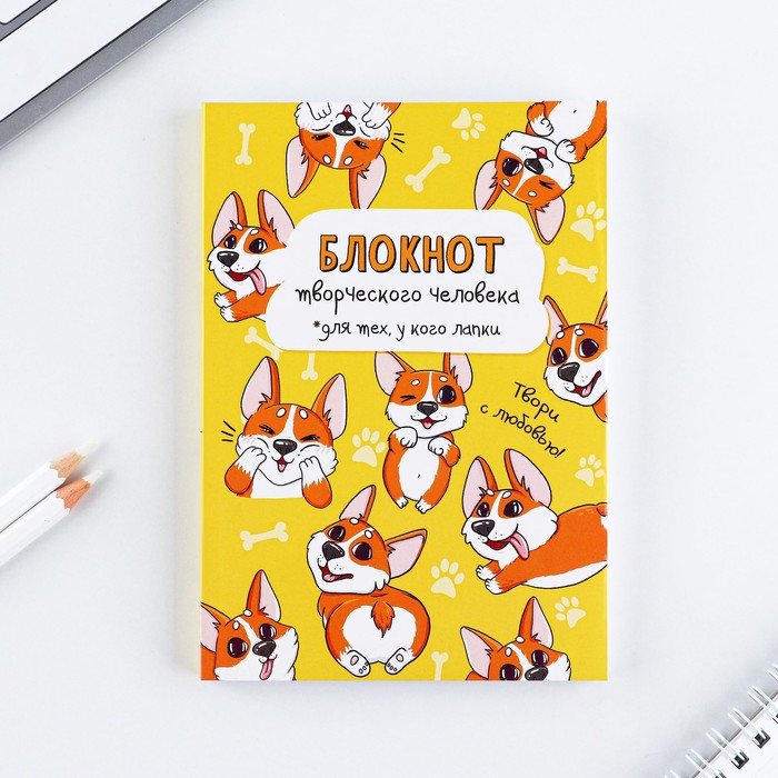 

Блокнот творческого человека А6, 120 л. "Корги"