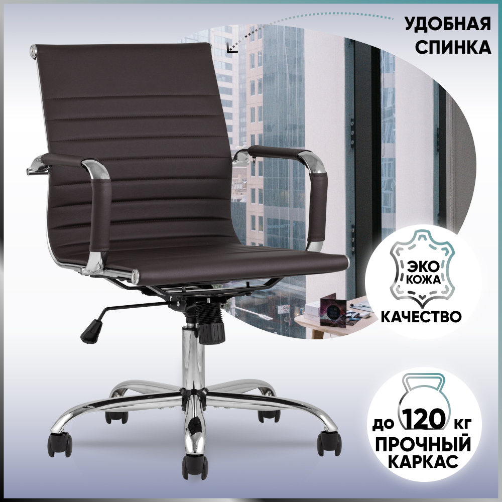 Кресло компьютерное Stool Group TopChairs City S, коричневое