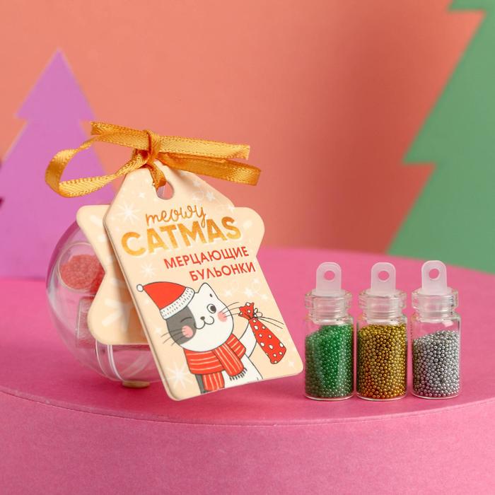 

Набор бульонок для декора ногтей Meowy Catmas, 3 цвета