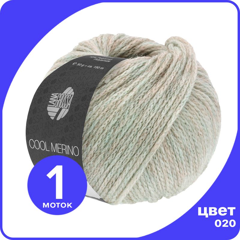 

Пряжа Lana Grossa Cool Merino 1 шт - 020 (Серо - бежевый) - 50 гр х 150 м / Лана Гросса Ку, LGclmerino_klubok.club
