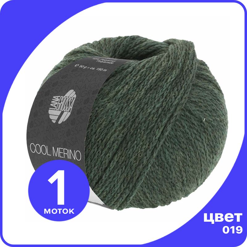 

Пряжа Lana Grossa Cool Merino 1 шт - 019 (Темно - зеленый) - 50 гр х 150 м / Лана Гросса К, LGclmerino_klubok.club