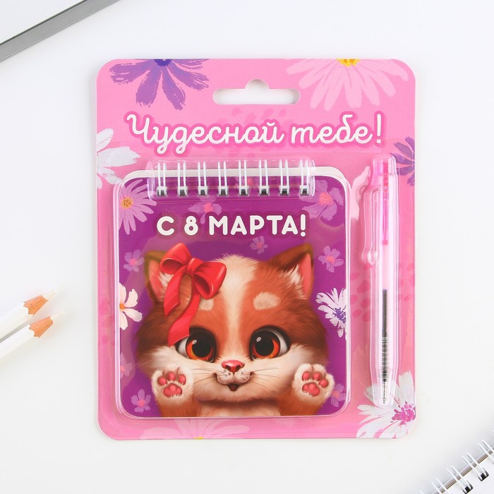 

Набор блокнот 48 листов + ручка "Чудесной тебе!", 13,5 х 15 см