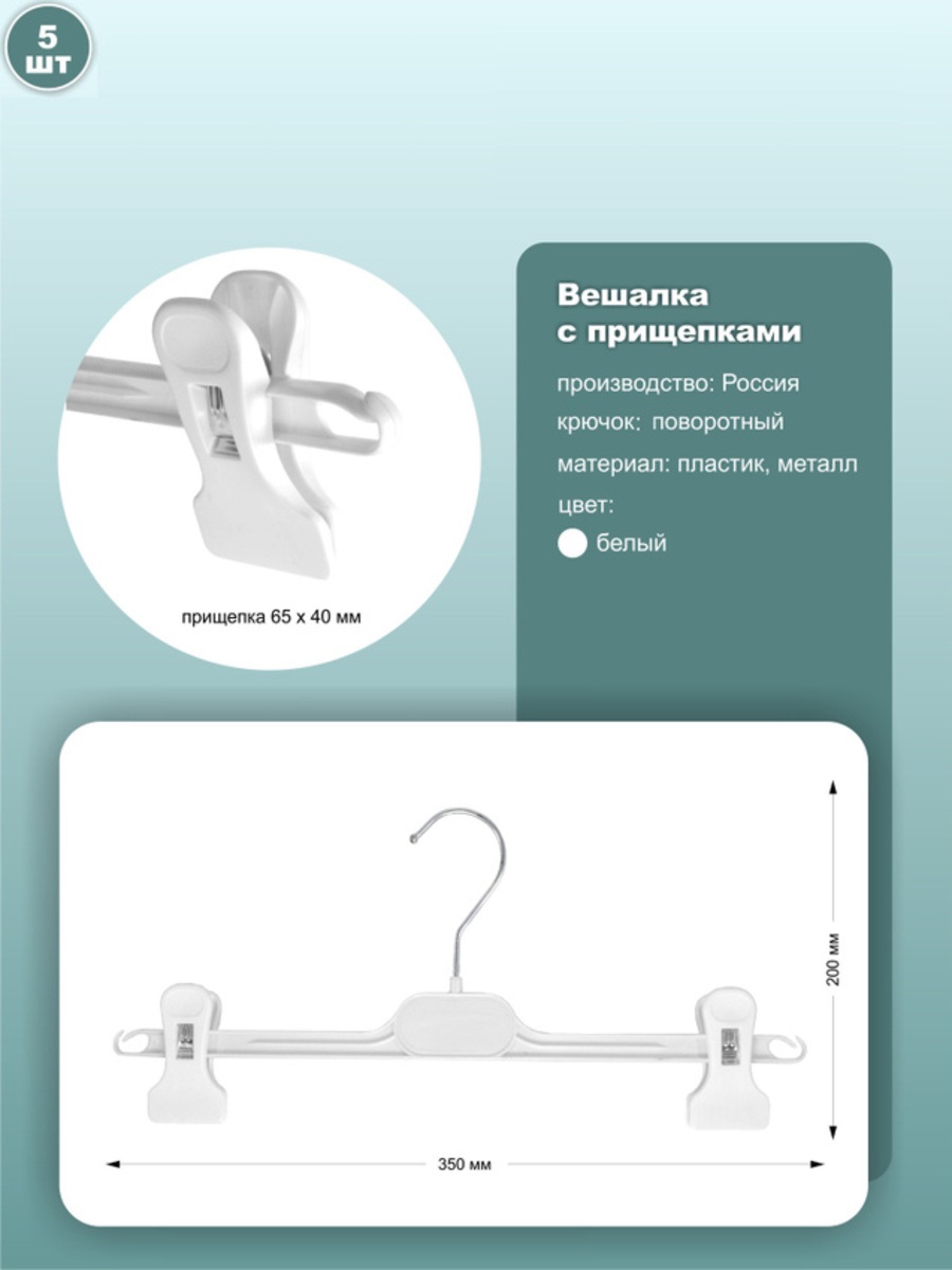 

Вешалка-плечики NoBrand gl35white gl35white_5 5 шт, Белый, gl35white