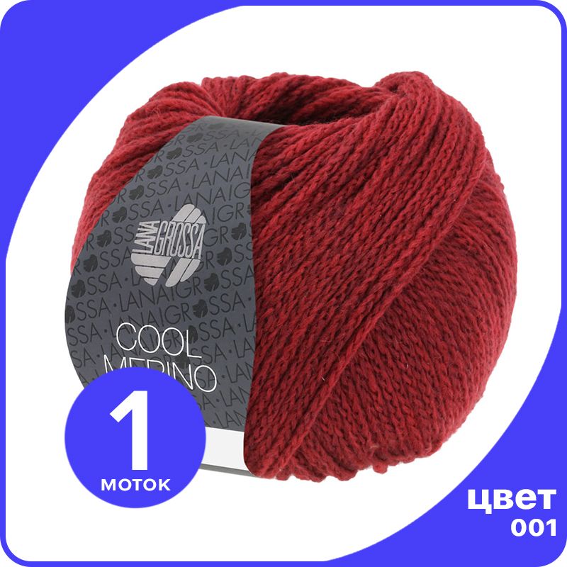 

Пряжа Lana Grossa Cool Merino 1 шт - 001 (Темно - красный) - 50 гр х 150 м / Лана Гросса К, LGclmerino_klubok.club