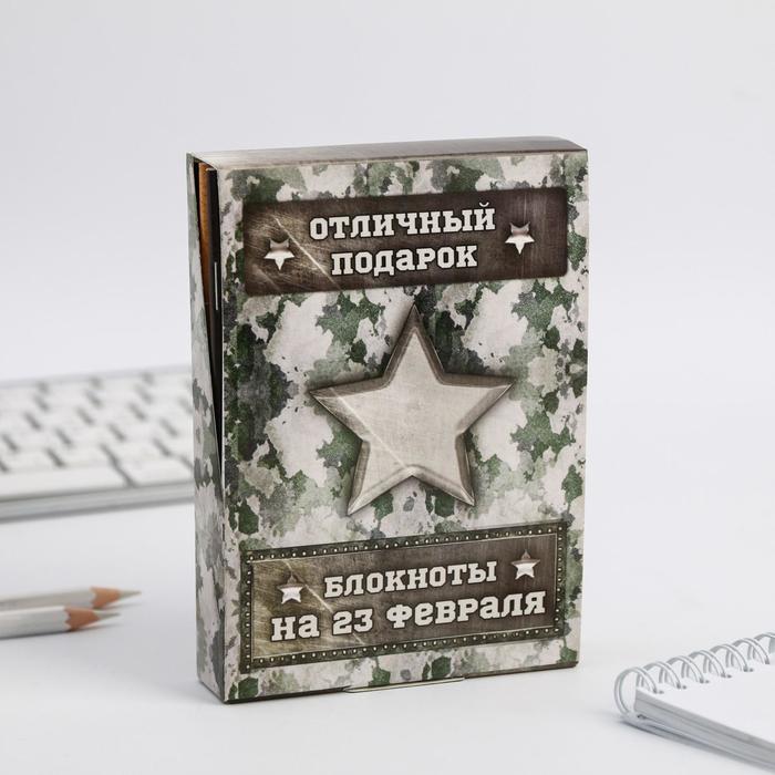 

Набор блокнотов А6, 32 листа на скрепке 8 шт, «К 23 февраля», 23 Февраля