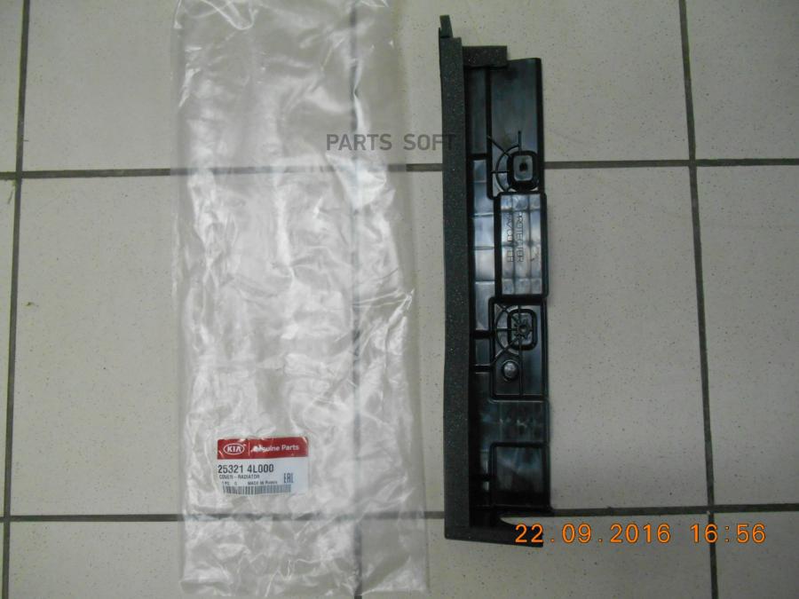 Кожух Защитный Пластиковый Лев Радиатора Hyundai Solaris/Accent Iv 2010> Hyundai Veloster