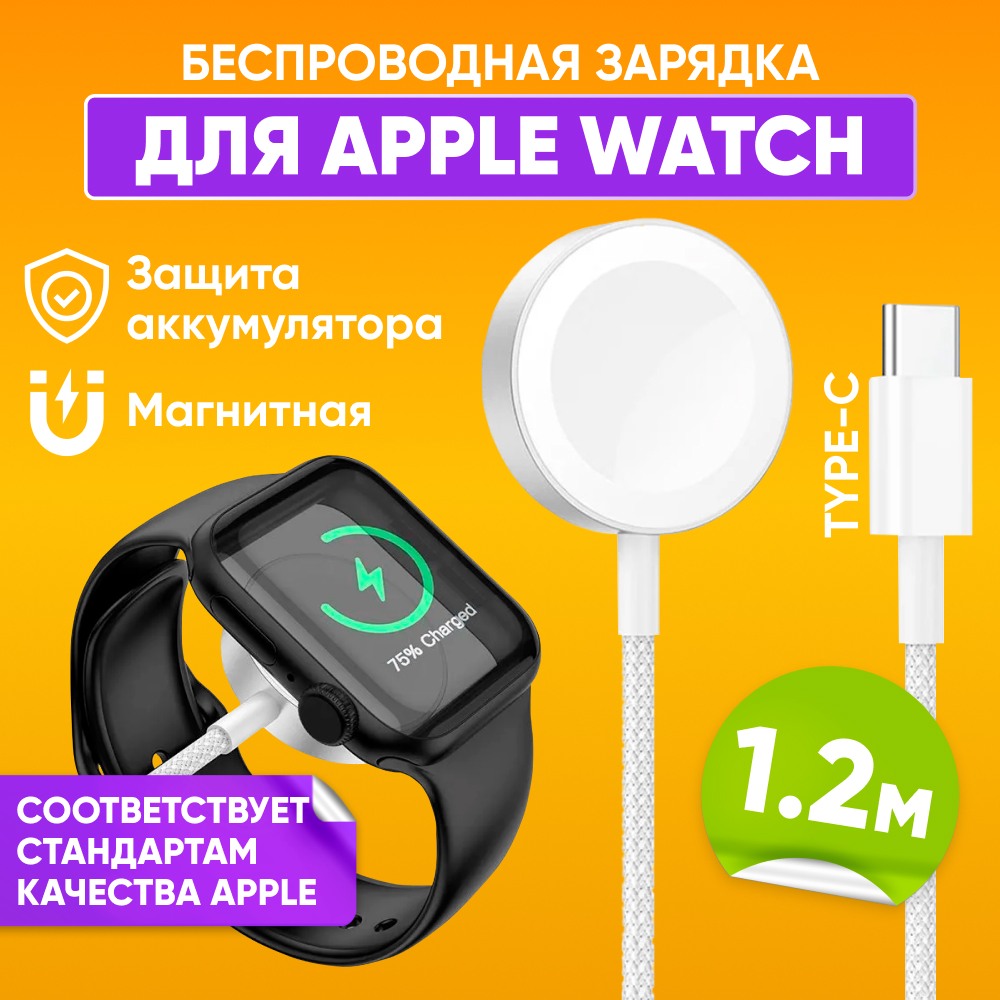 Беспроводное зарядное устройство Hoco CW46 для Apple Watch белый 984₽