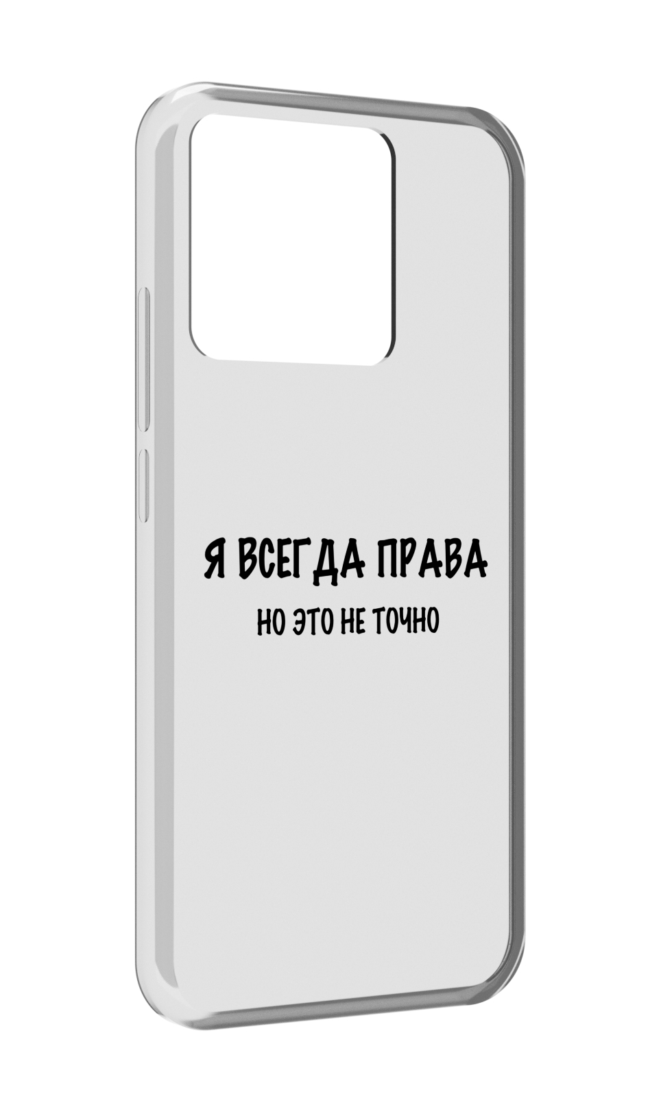 

Чехол MyPads Tocco для Xiaomi Redmi 10A Всегда-права, Прозрачный, Tocco