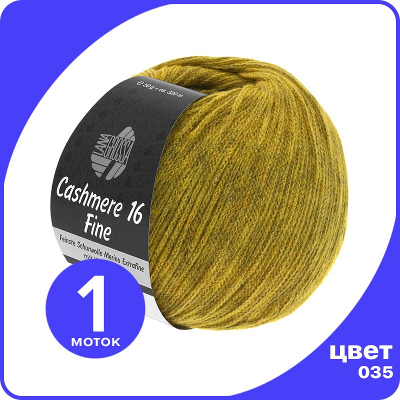 

Пряжа Lana Grossa Cashmere 16 Fine 1 шт - 035 (Горчичный) - 50 гр х 320 м / Лана Гросса Ка, LGcashfine16_klubok.club