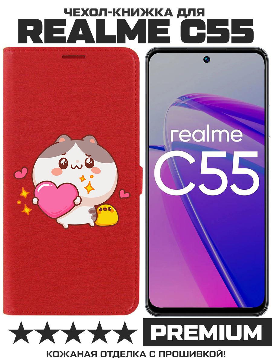 Чехол-книжка Eco Book для Realme C55 Сердце для тебя