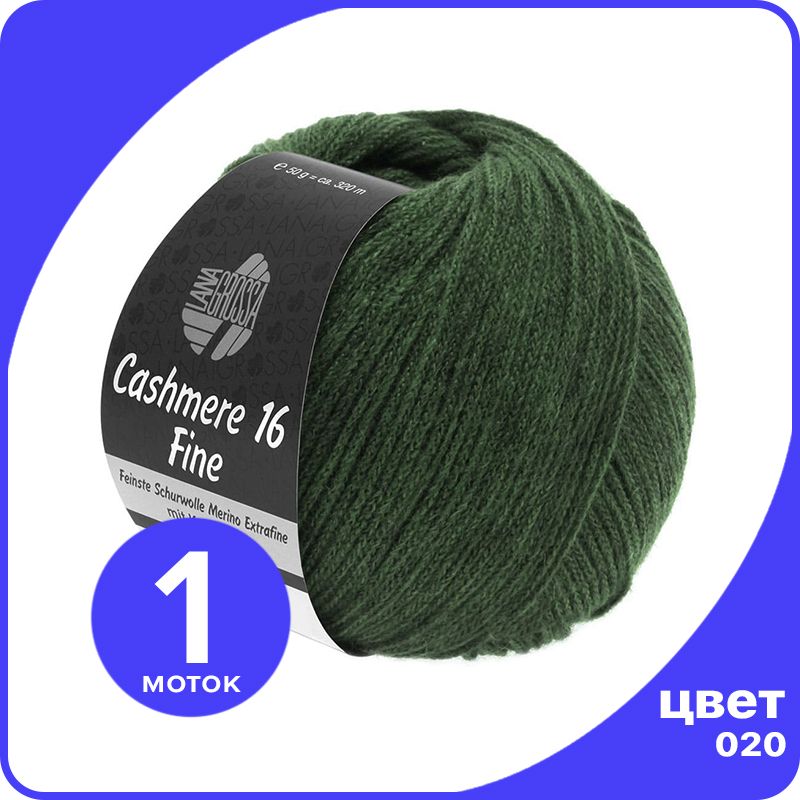 

Пряжа Lana Grossa Cashmere 16 Fine 1 шт - 020 (Темно - зеленый) - 50 гр х 320 м / Лана Гро, LGcashfine16_klubok.club