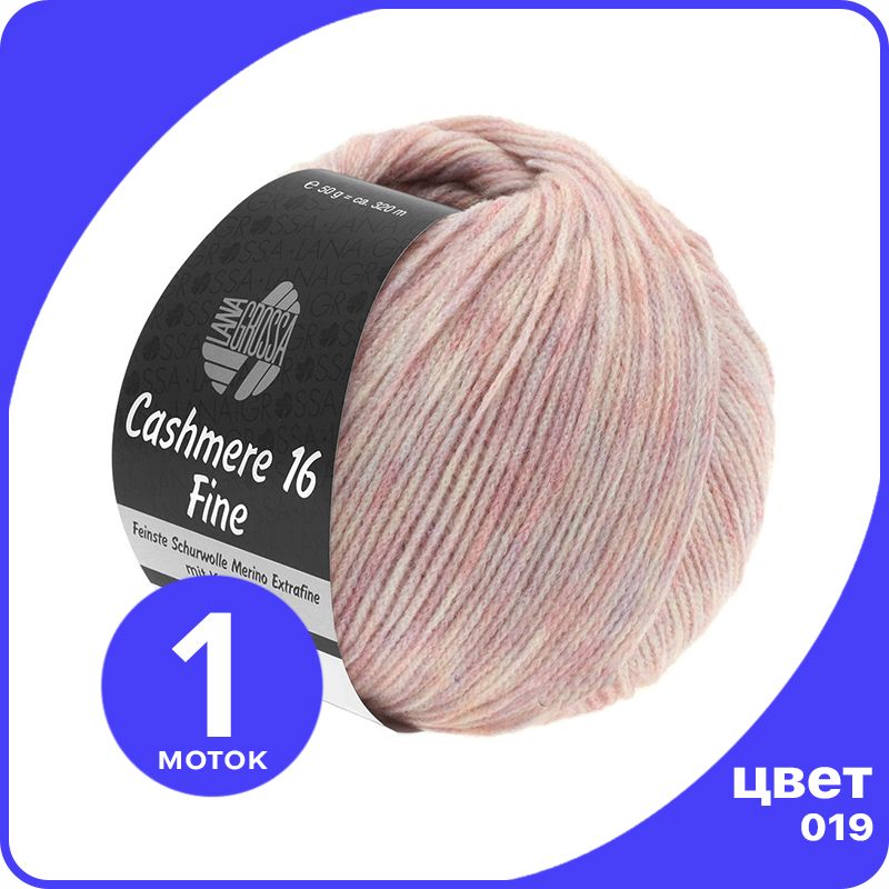 

Пряжа Lana Grossa Cashmere 16 Fine 1 шт - 019 (Розовый) - 50 гр х 320 м / Лана Гросса Каше, LGcashfine16_klubok.club