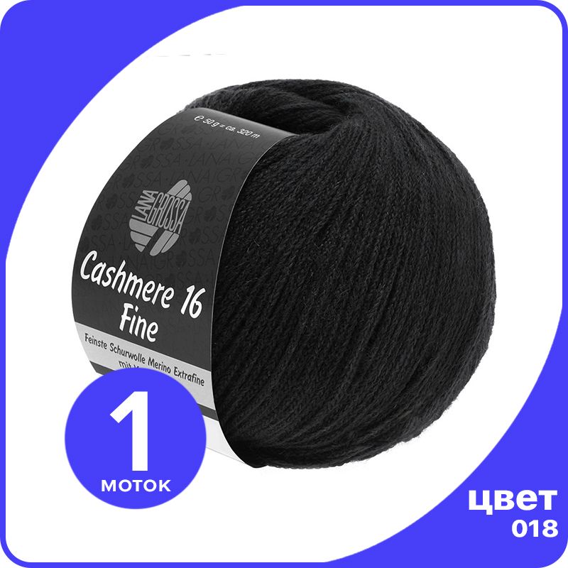 

Пряжа Lana Grossa Cashmere 16 Fine 1 шт - 018 (Черный) - 50 гр х 320 м / Лана Гросса Кашем, LGcashfine16_klubok.club