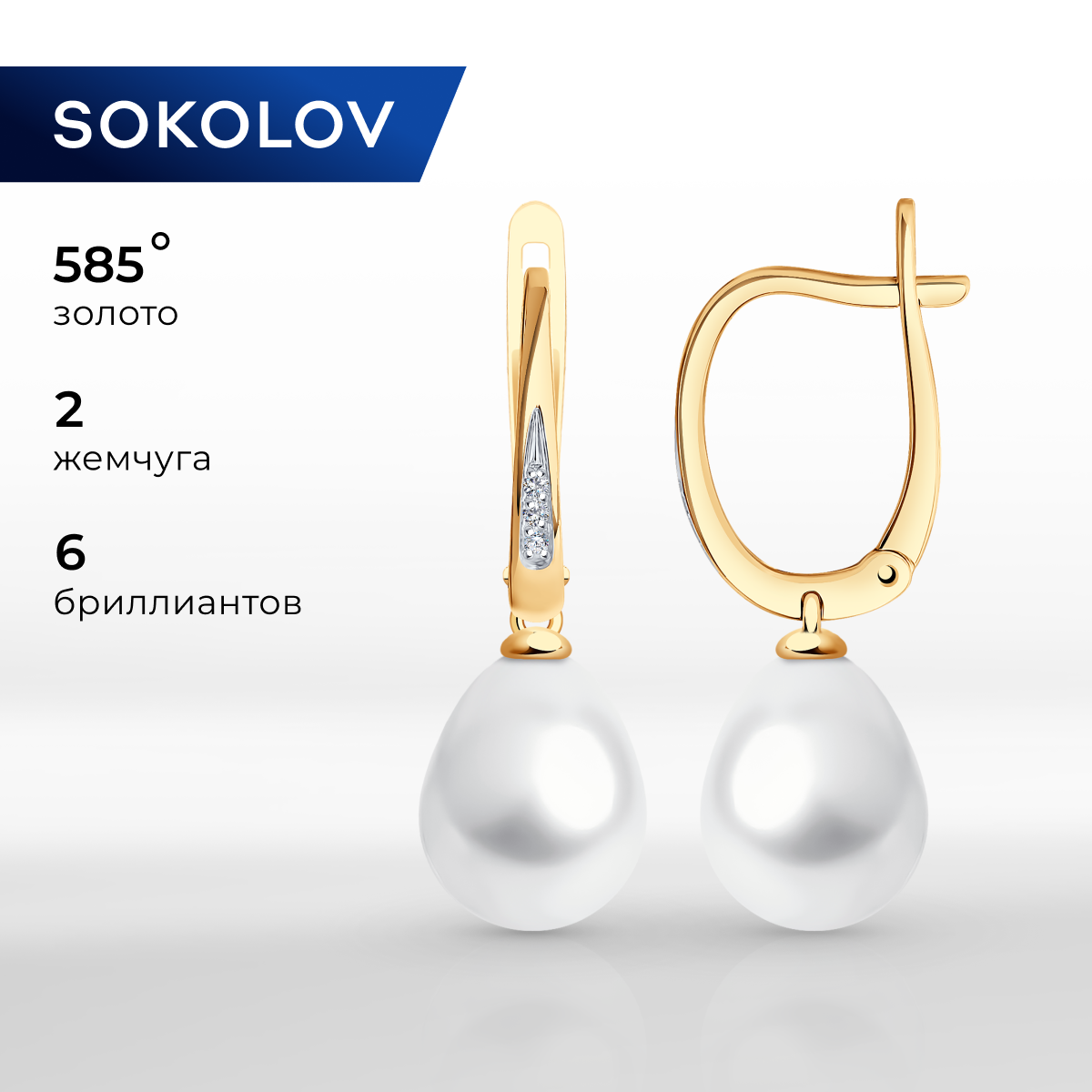 

Серьги подвески из красного золота SOKOLOV Diamonds 79-20001, бриллиант, 79-20001