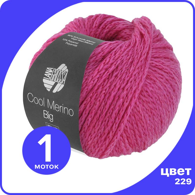 

Пряжа Lana Grossa Cool Merino Big 1 шт - 229 (Пинк) - 50 гр х 90 м / Лана Гросса Кул Мерин, Розовый, LGbigclmerino_klubok.club