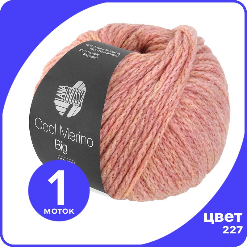 

Пряжа Lana Grossa Cool Merino Big 1 шт - 227 (Розовый) - 50 гр х 90 м / Лана Гросса Кул Ме, LGbigclmerino_klubok.club