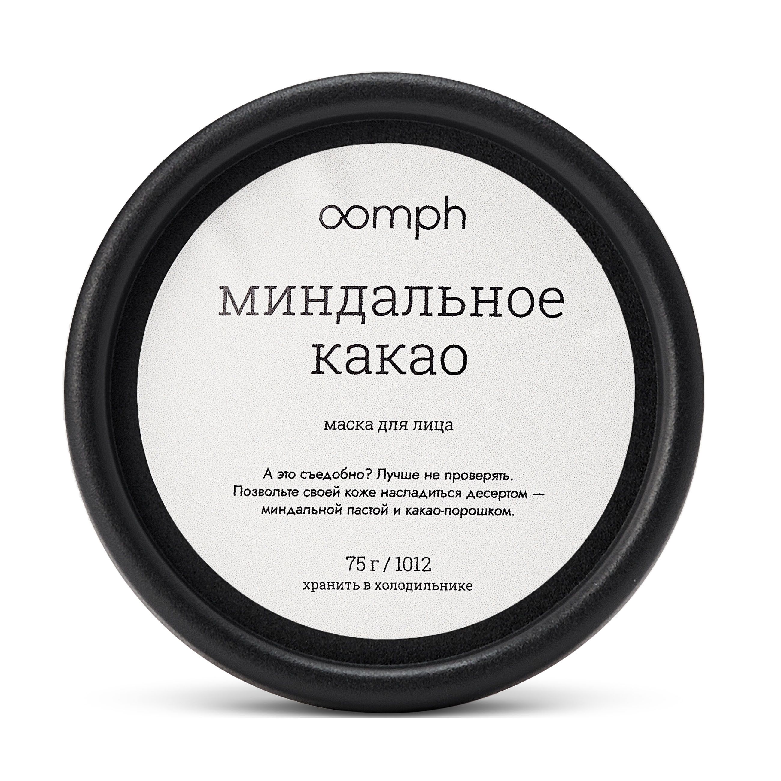 

Маска для лица OOMPH Миндальное какао
