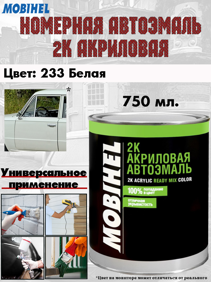 Краска Mobihel 