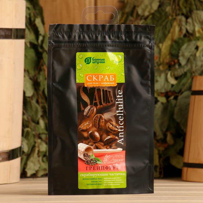 

Скраб кофейный "Грейпфрут", 100 г