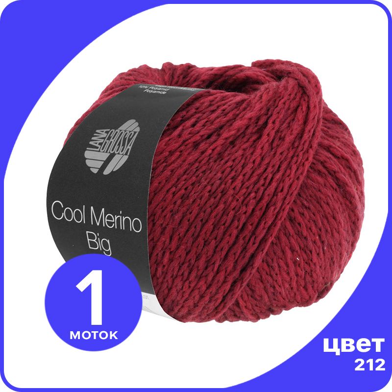 

Пряжа Lana Grossa Cool Merino Big 1 шт - 212 (Темно - красный) - 50 гр х 90 м / Лана Гросс, LGbigclmerino_klubok.club