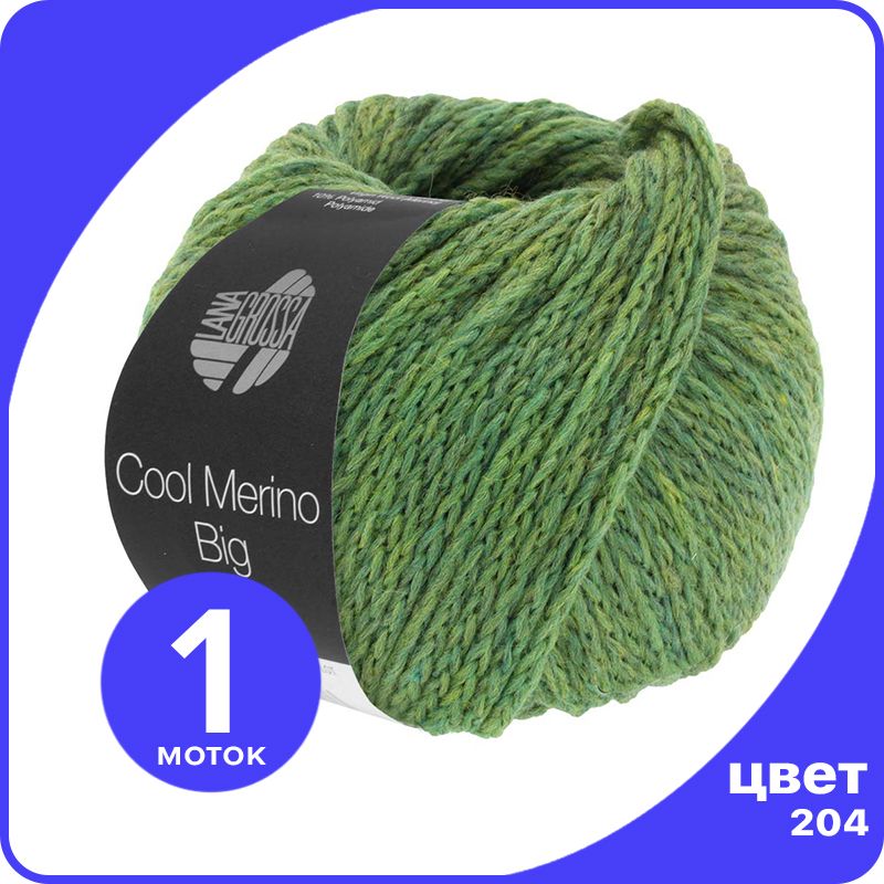 

Пряжа Lana Grossa Cool Merino Big 1 шт - 204 (Зеленый) - 50 гр х 90 м / Лана Гросса Кул Ме, LGbigclmerino_klubok.club