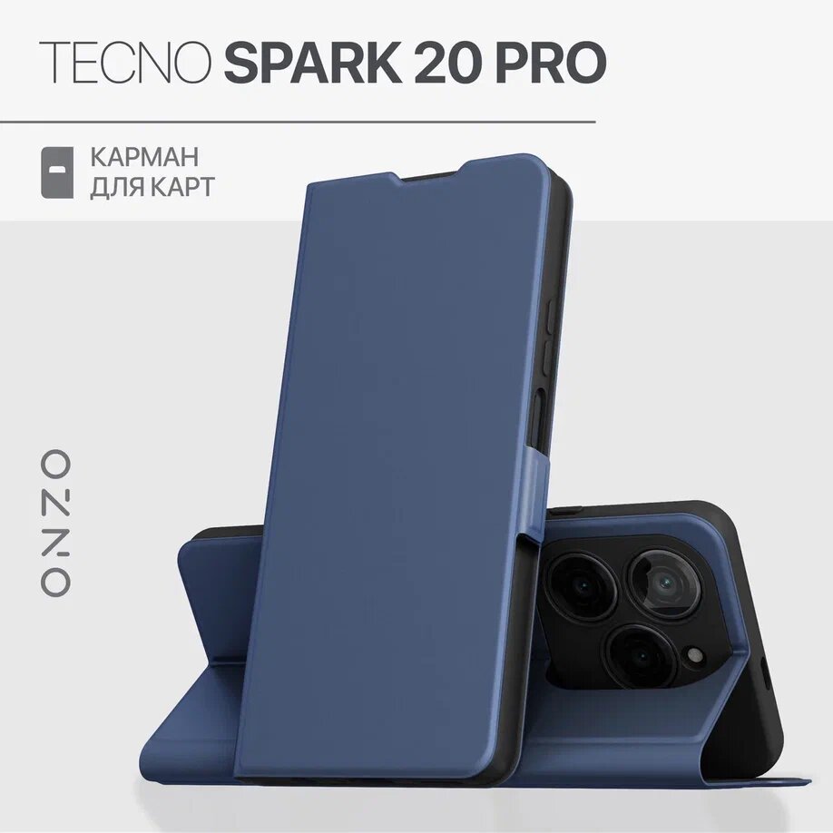 

Противоударный чехол на Tecno Spark 20 Pro книжка с отделением для карт, синий, CLIPS Spark 20 Pro