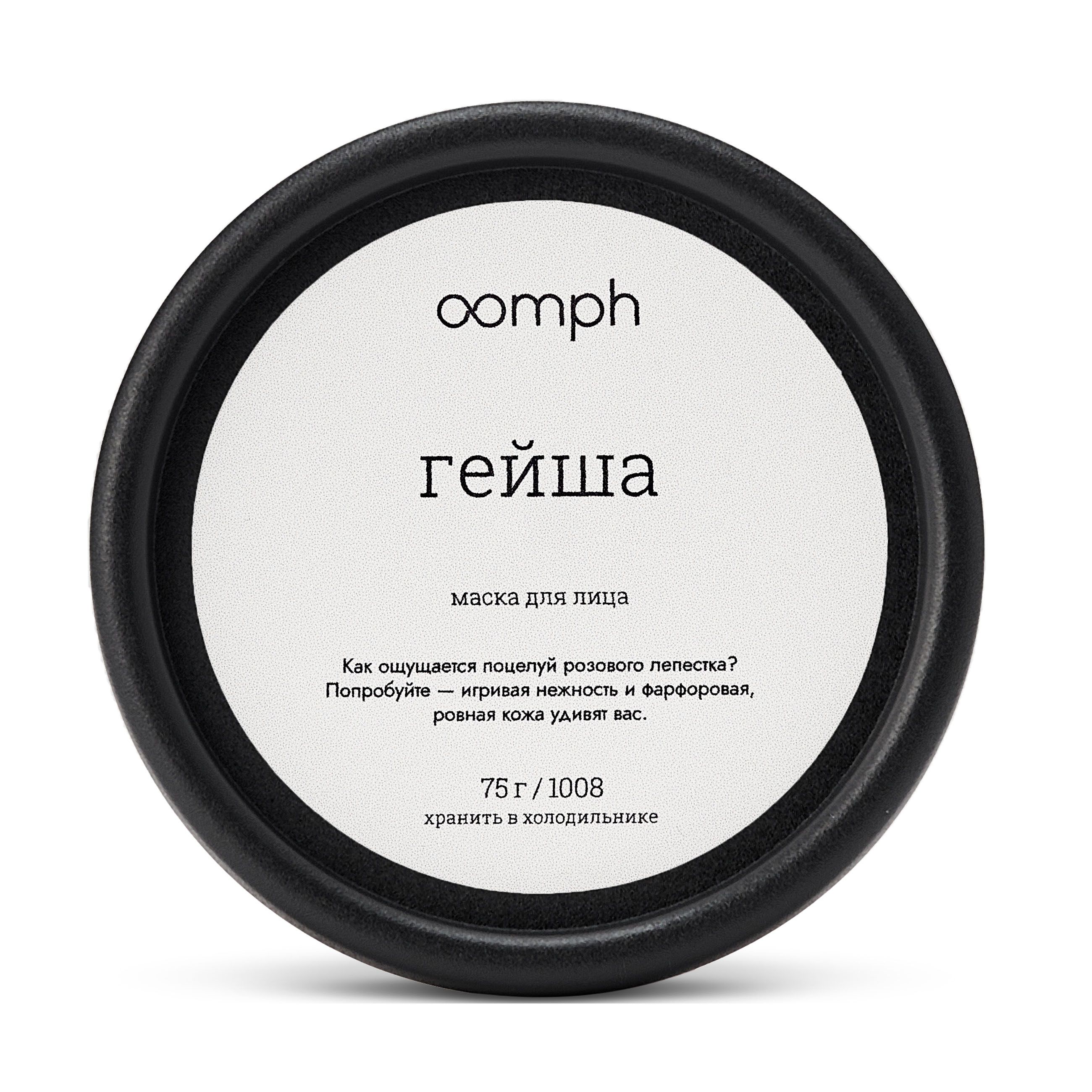 

Маска для лица OOMPH Гейша