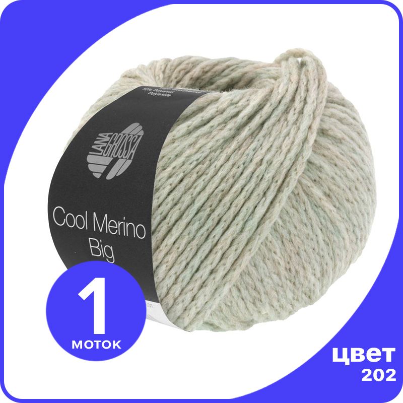 

Пряжа Lana Grossa Cool Merino Big 1 шт - 202 (Бежевый / серо - бежевый меланжевый) - 50 гр, LGbigclmerino_klubok.club
