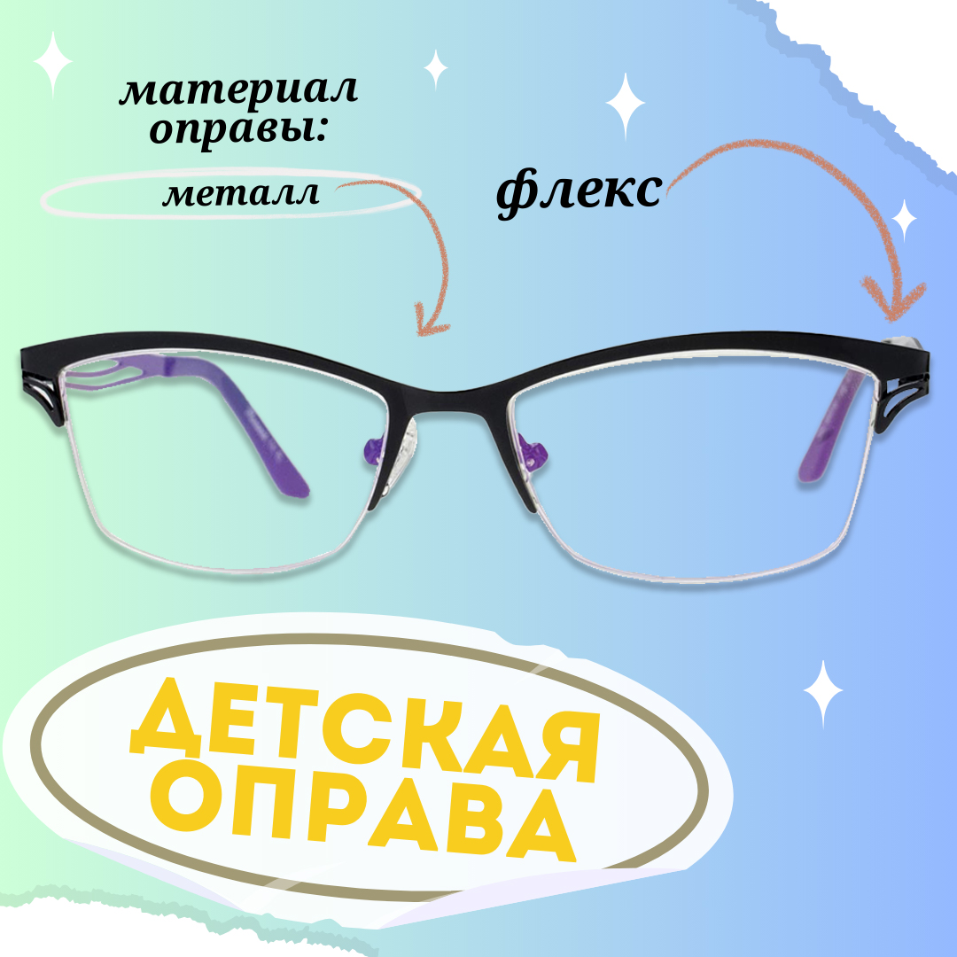 

Оправа для очков для девочек Florenzi mini 204 черная, 204
